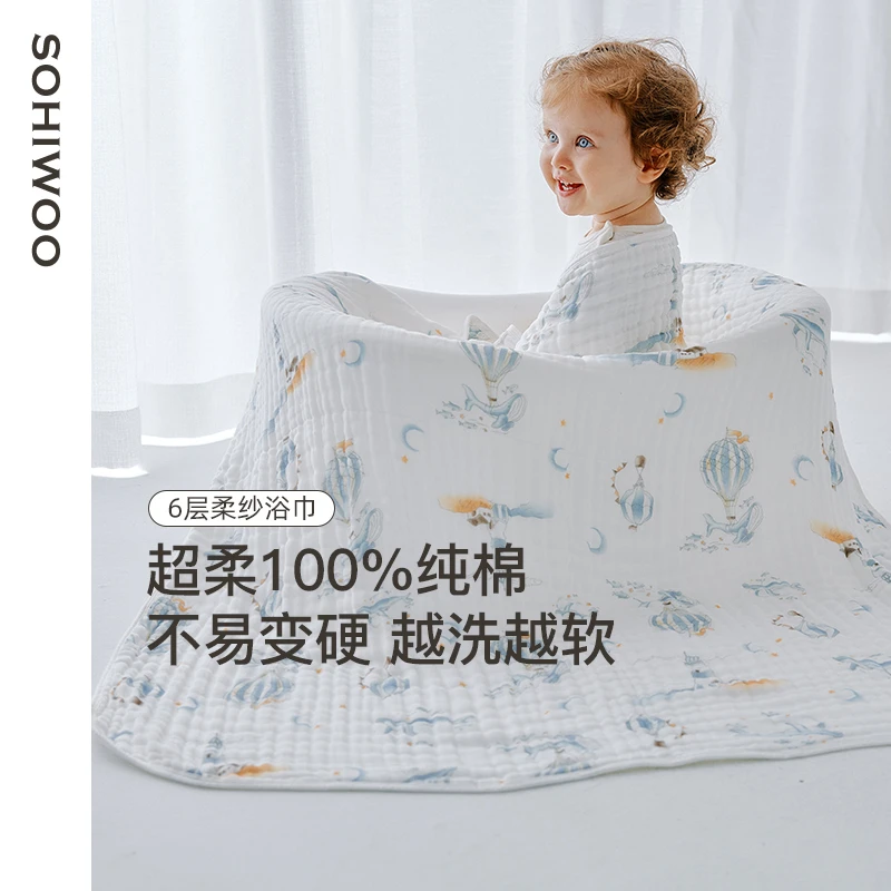 sohiwoo婴儿纱布浴巾纯棉宝宝新生儿童浴巾超软吸水洗澡包裹巾