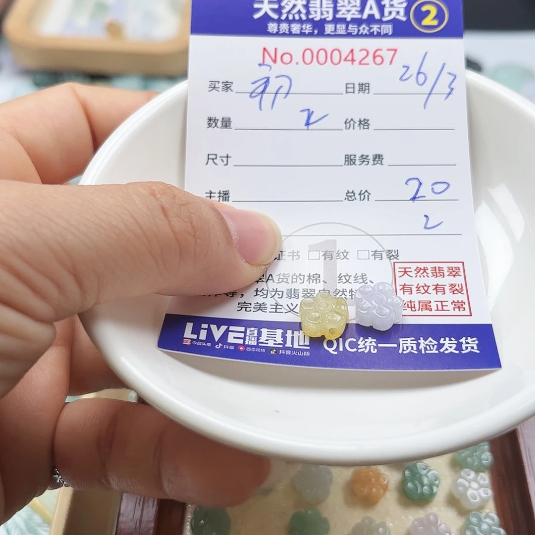 翡翠未镶嵌颈饰初****