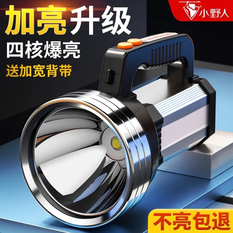 小野人强光手电筒typec充电超亮户外应急手电大功率多功能探照灯