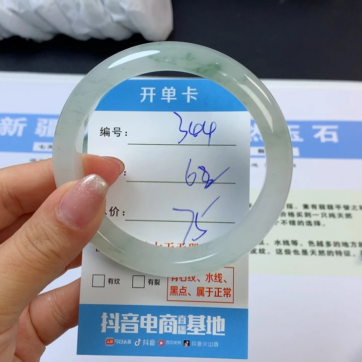 石英质玉未镶嵌手镯