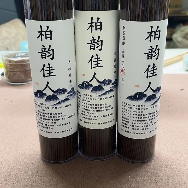 太行崖柏柏韵佳人3桶