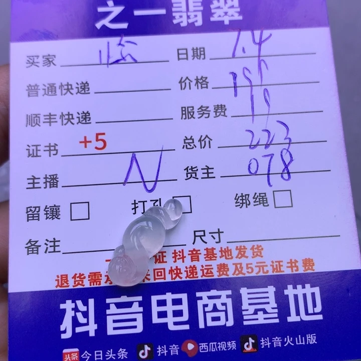 翡翠未镶嵌颈饰惗*惗