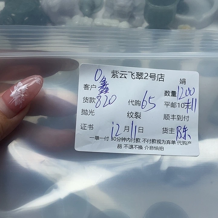 鑫***语玛瑙/玉髓合金颈饰玛瑙