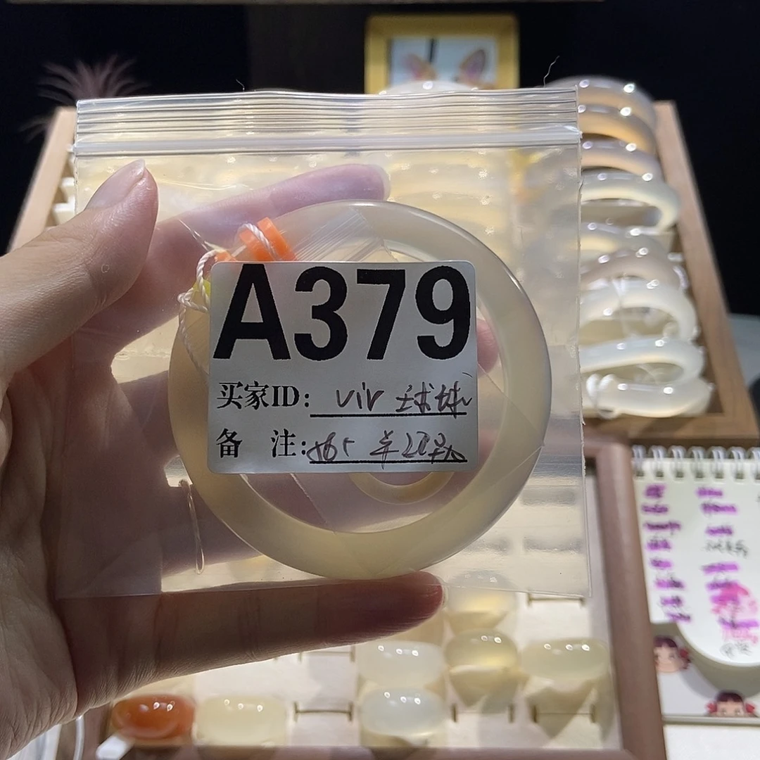 V***球手镯玛瑙/玉髓合金379