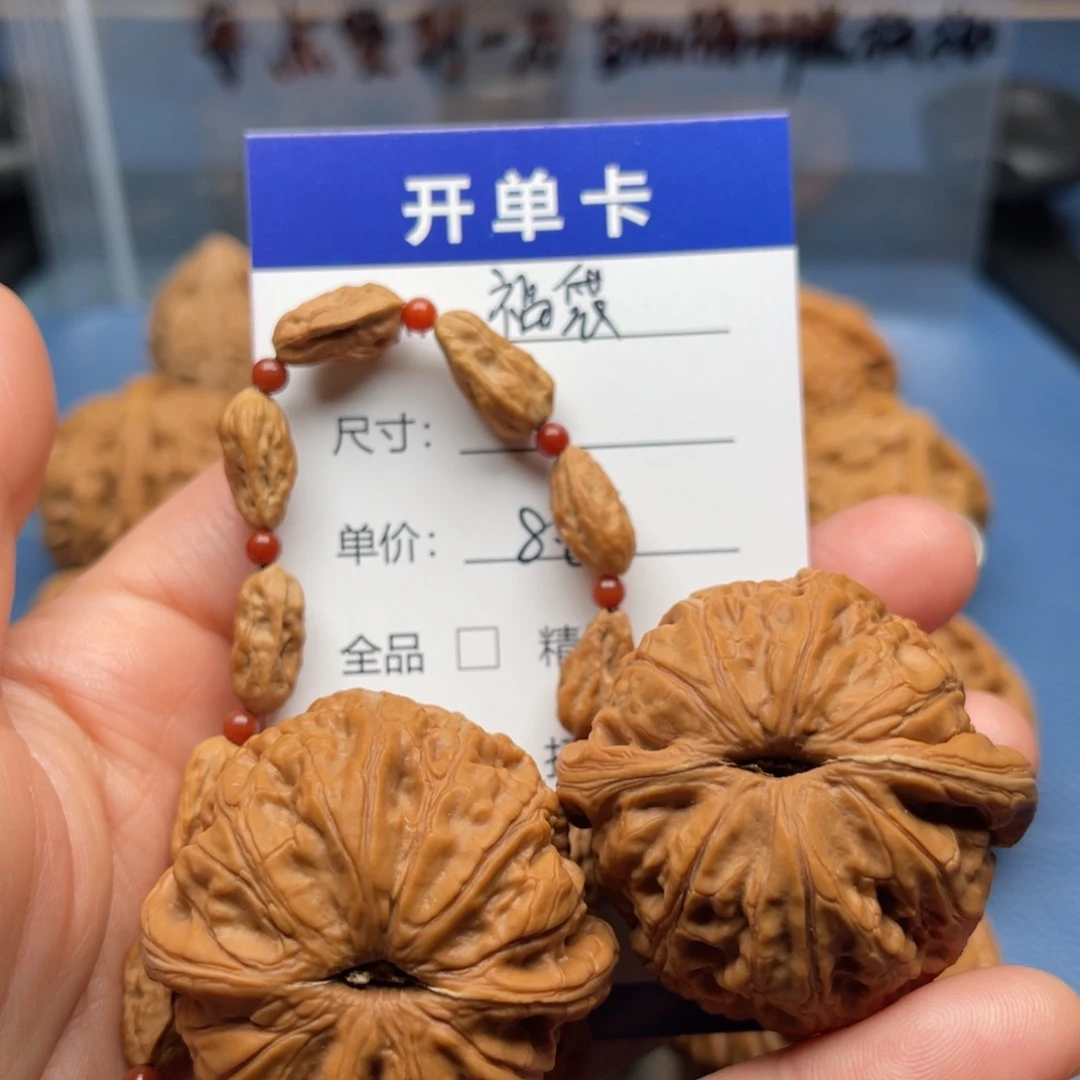 一***树文玩核桃吊坠福袋