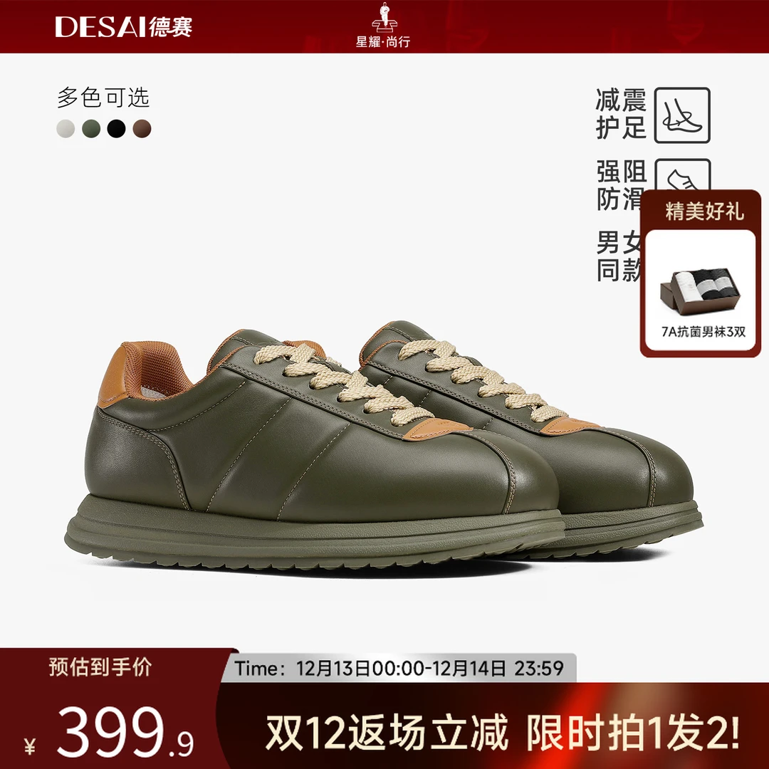 德赛【品牌同款】加绒时尚潮流男女同款轻奢板鞋通勤上班休闲情侣鞋