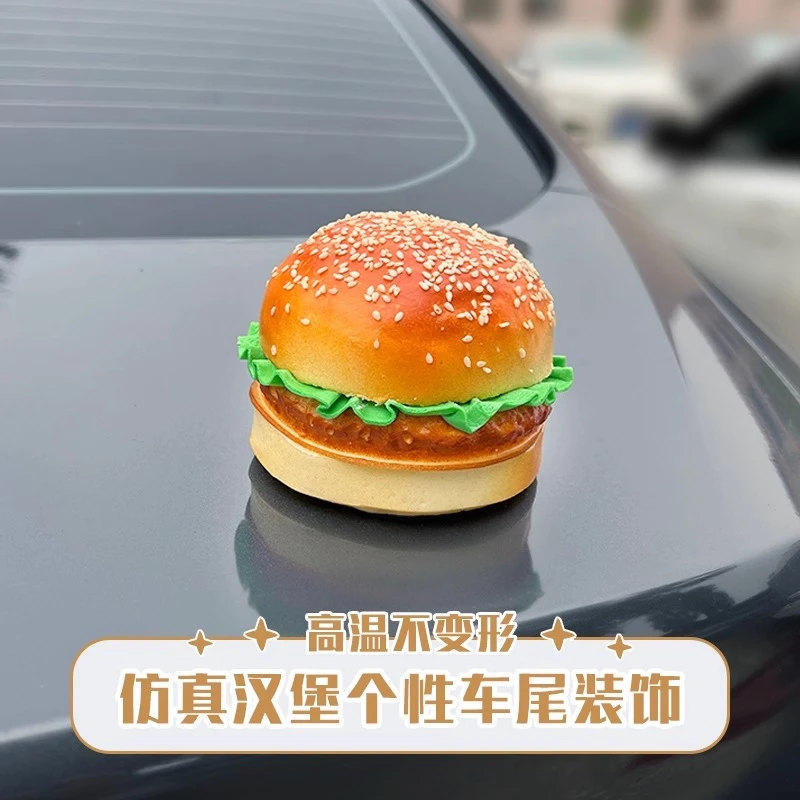 仿真汉堡汽车尾部摆件装饰创意电动摩托车内饰后备箱车载玩偶挂件
