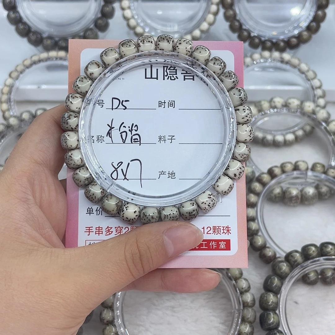 星月菩提吊坠5粉背