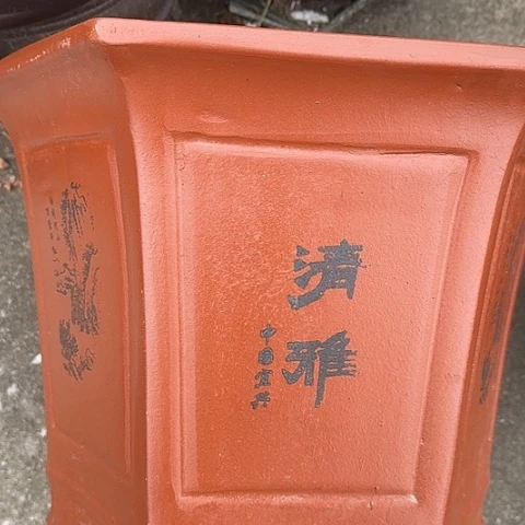 紫砂宜兴紫砂40点红清雅六方