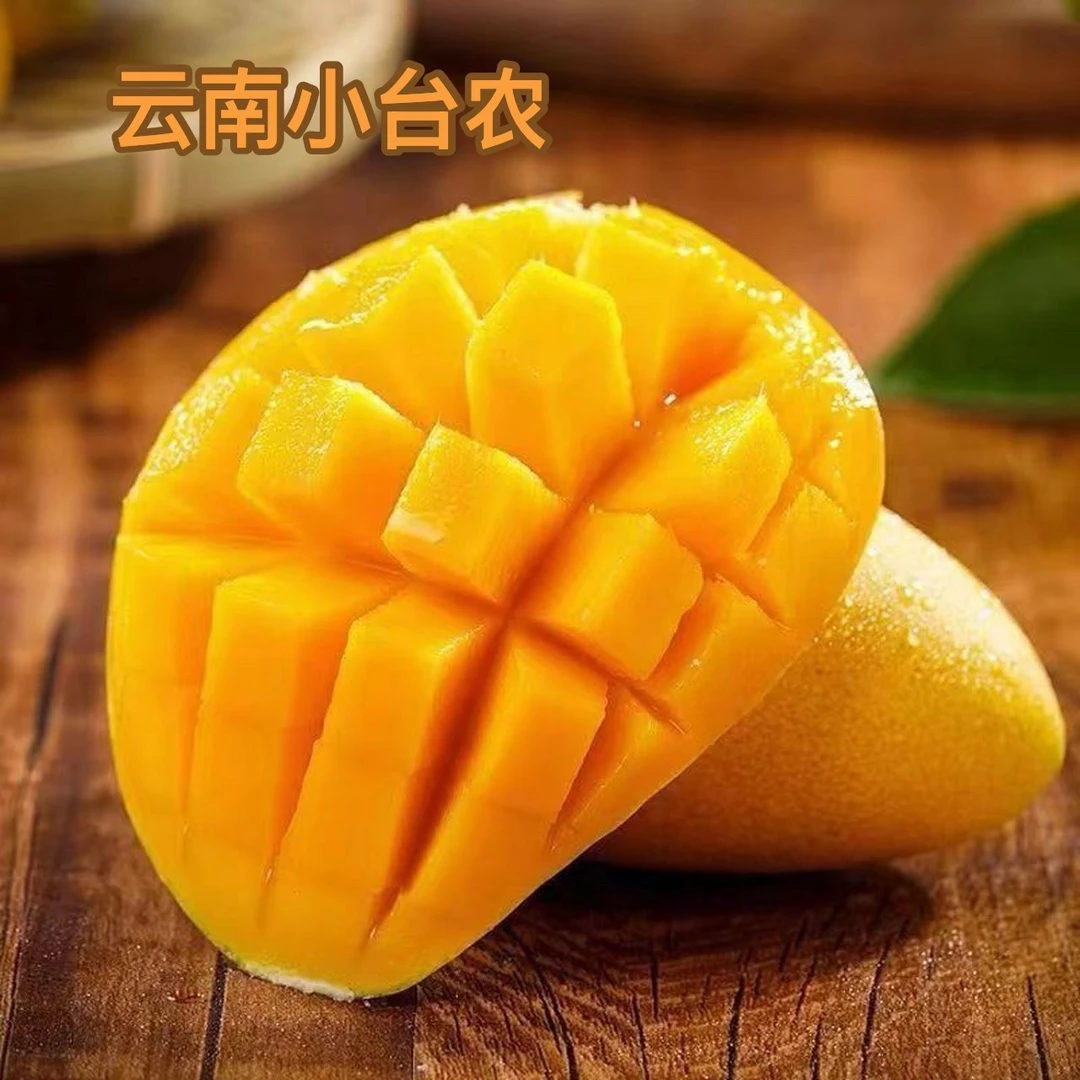 云南小台芒新鲜芒果云南特产热带水果现摘直发香甜（优选大果）