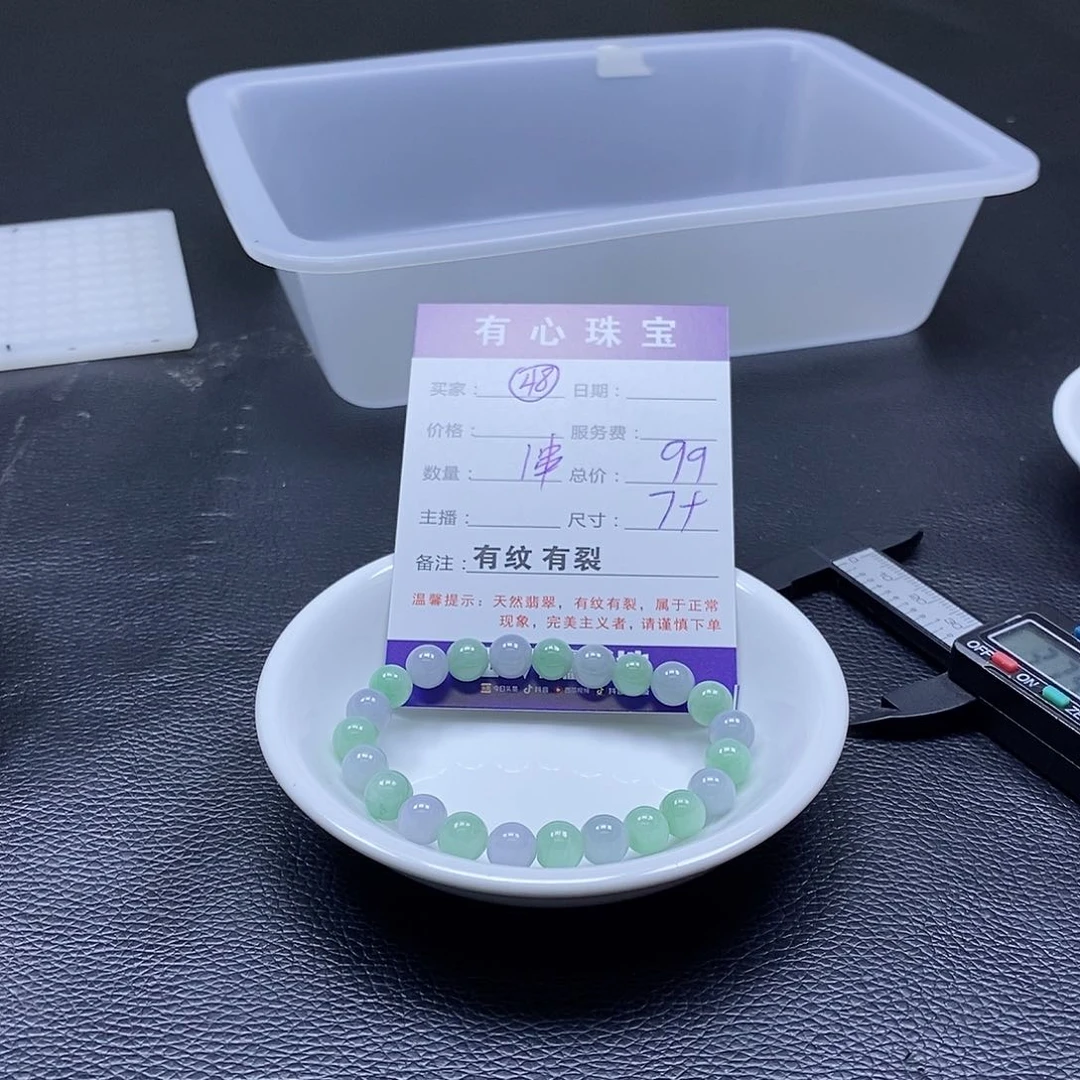 翡翠散珠翡翠翡翠