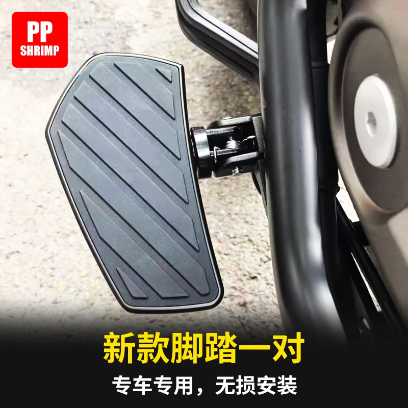 【粉丝专享】摩托车前后踩 换挡杆加大脚踏 颜值选择 无损安装