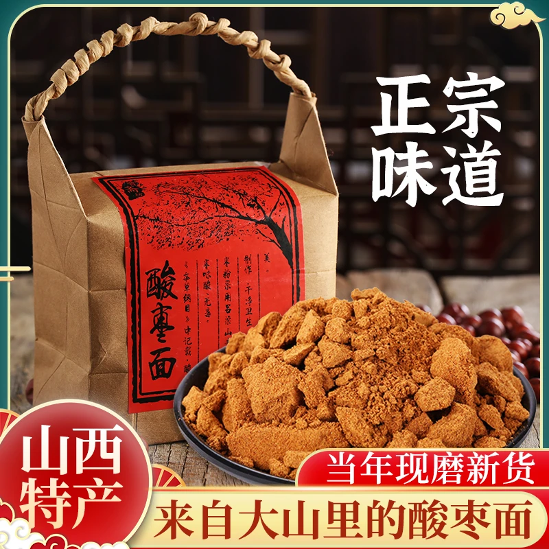 酸枣面山西特产野生酸枣糕粉酸磨膏含炒熟酸枣仁粉超酸甜