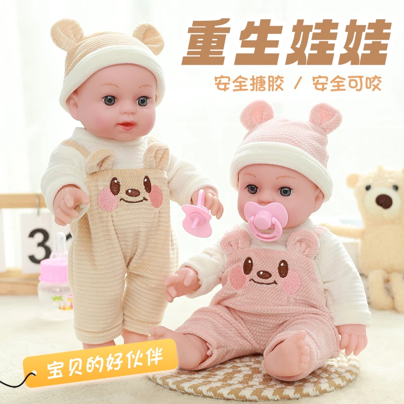 仿真婴儿洋娃娃搪胶安全可咬宝宝玩偶玩具礼物