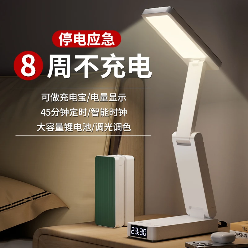 小台灯充电款式护眼学习专用学生宿舍床头阅读可折叠便携超长续航
