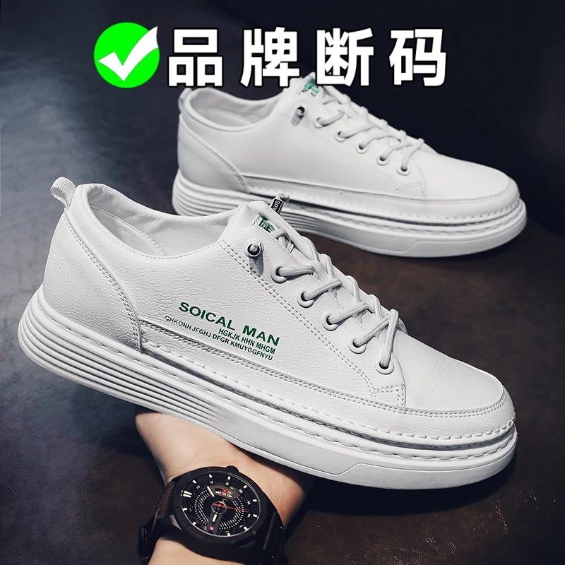 品牌断码板鞋小白鞋高级感时尚休闲鞋上班工作百搭皮鞋一脚蹬男鞋