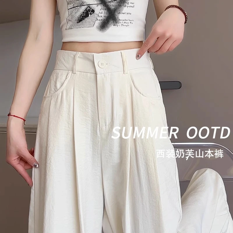 白色奶芙西装裤女夏薄款2025百搭新款高腰显瘦宽松慵懒冰丝阔腿裤