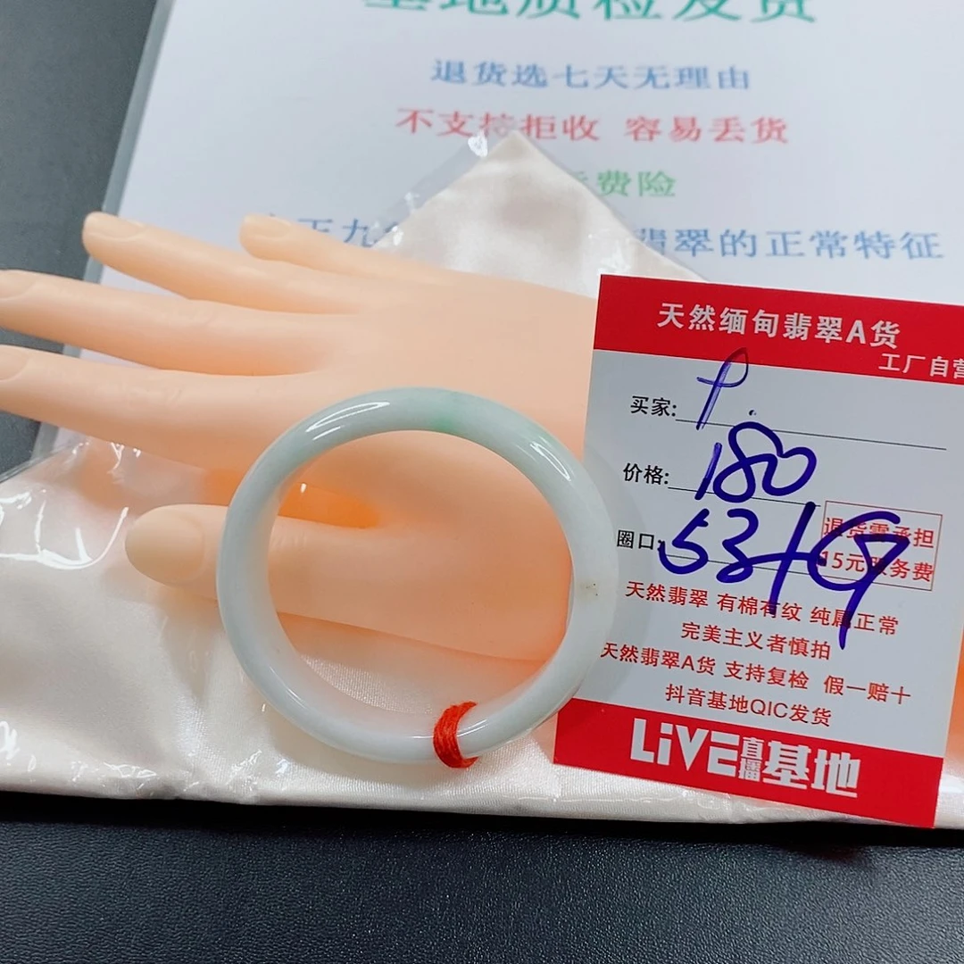 翡翠手镯未镶嵌天然的9