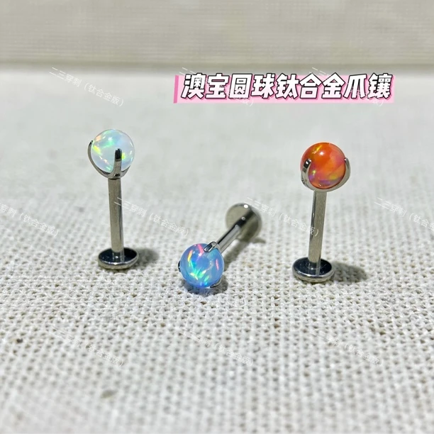 合金莫桑石耳饰 4mm澳宝F136钛合金耳钉欧珀球爪镶耳骨钉极光果冻