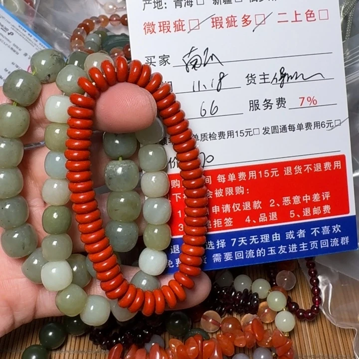 小***瓜和田玉未镶嵌手链