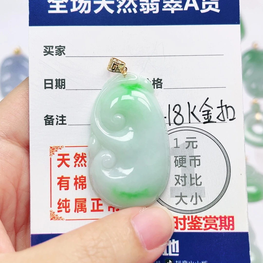 翡翠18K金镶嵌挂件