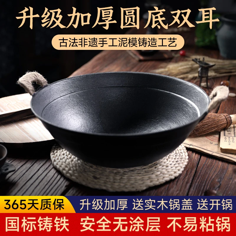 梁氏父子古法龟纹加深双耳铁锅无涂层炒锅圆底老式加厚炒菜锅