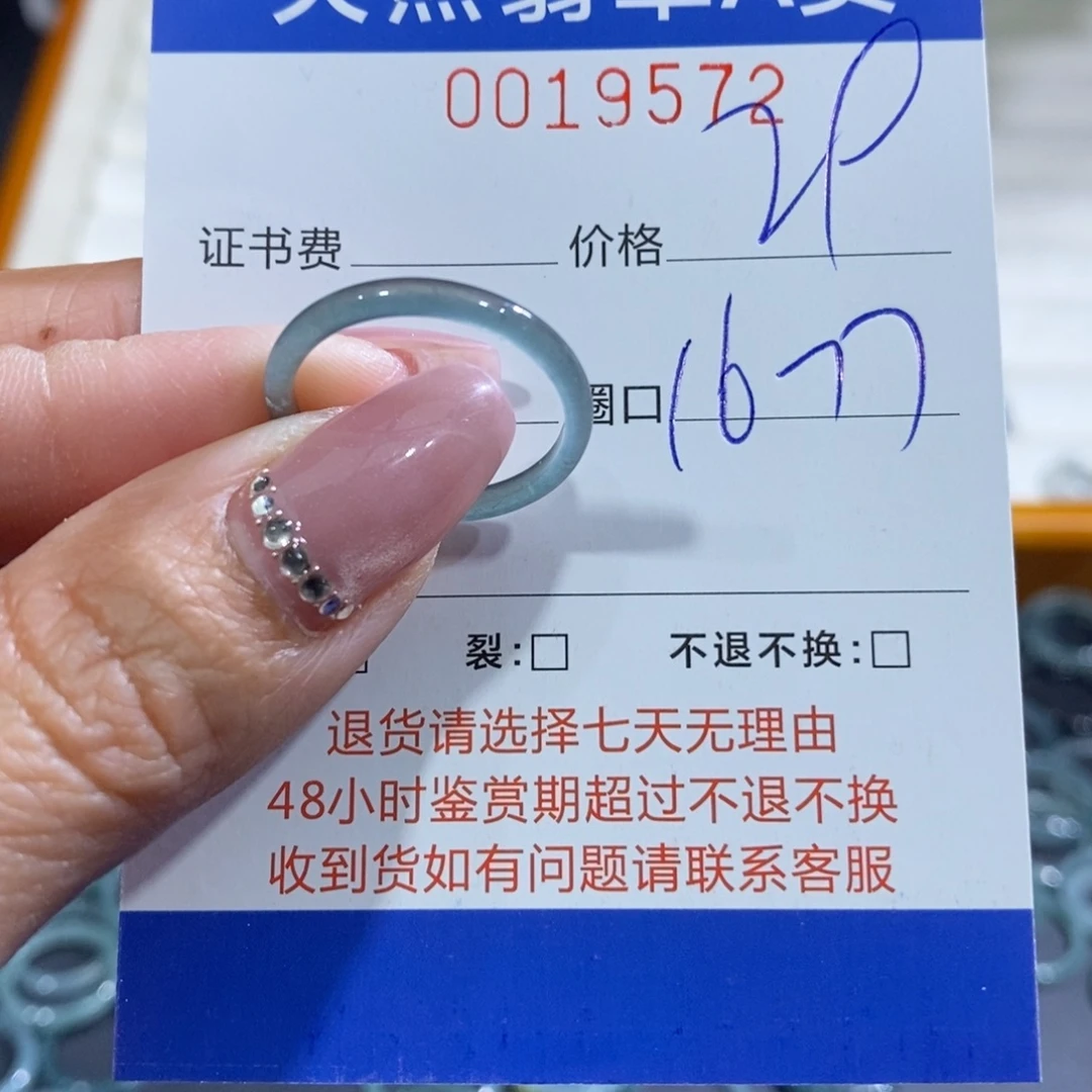 翡翠未镶嵌戒指翡翠