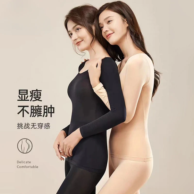 【到手一套】秋冬美肤衣长袖套装无痕隐形打底 琥珀流光保暖肌底衣Q