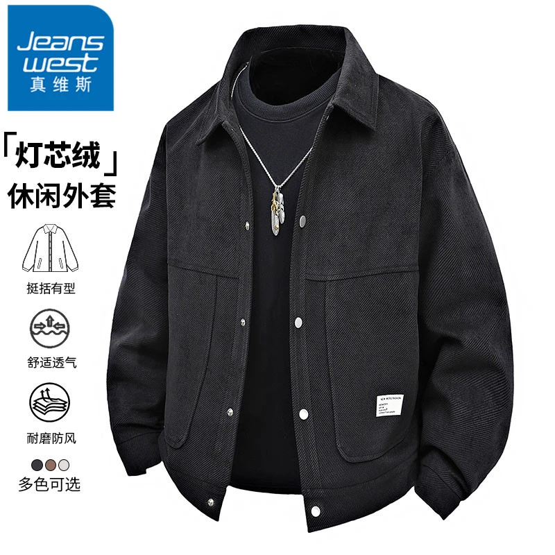 真维斯2025新品灯芯绒夹克外套男士春秋冬季新款日系休闲翻领外套