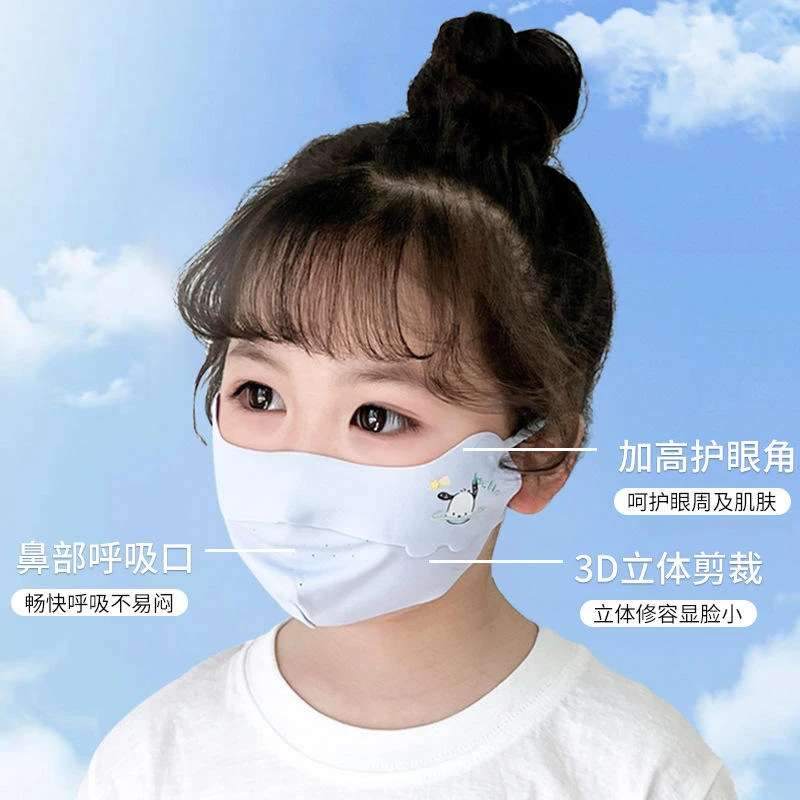 儿童款防晒薄款冰丝透气3到6女可爱防紫外线夏季可水洗8-12岁口罩