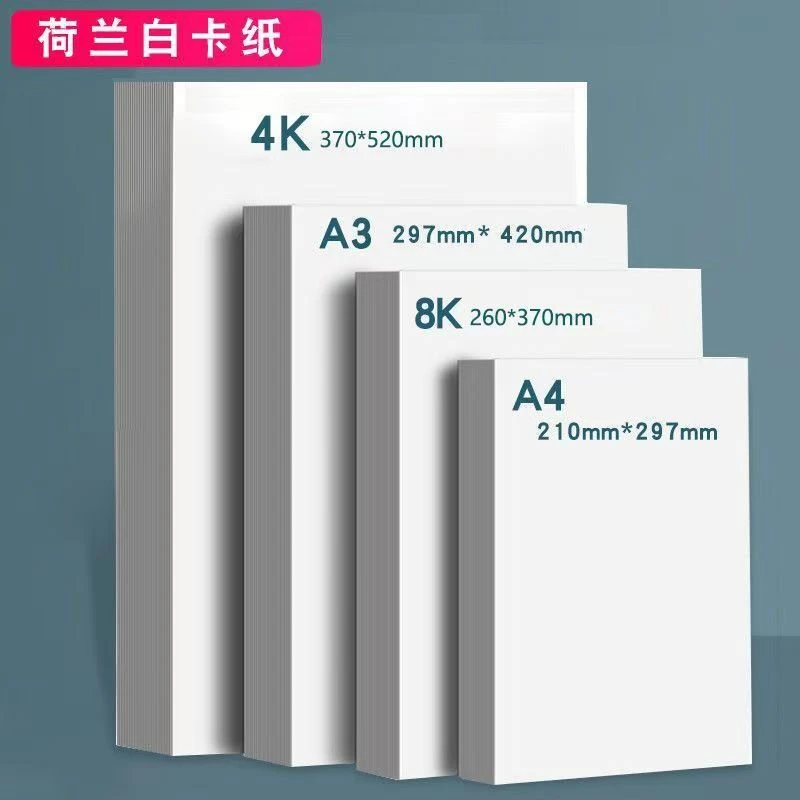 diy手工马克纸手抄报加厚加硬白卡纸画画A3荷兰白卡A4美术绘画