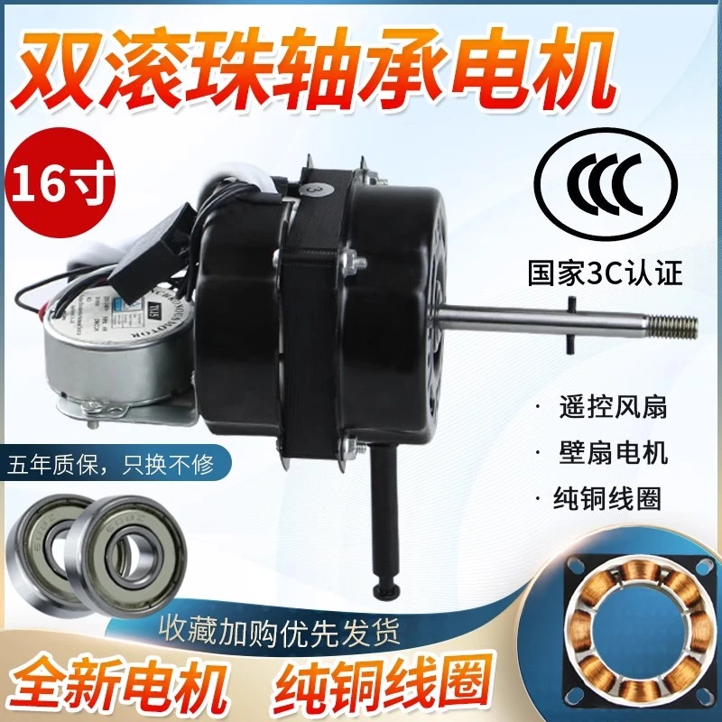 兜德适用红双喜格力落地扇滚珠摇头电机遥控型壁扇电风扇马达机头