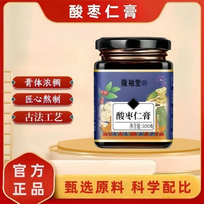 【酸枣仁膏】拍一发三甄选原料匠心熬制的酸枣仁膏含草本精华
