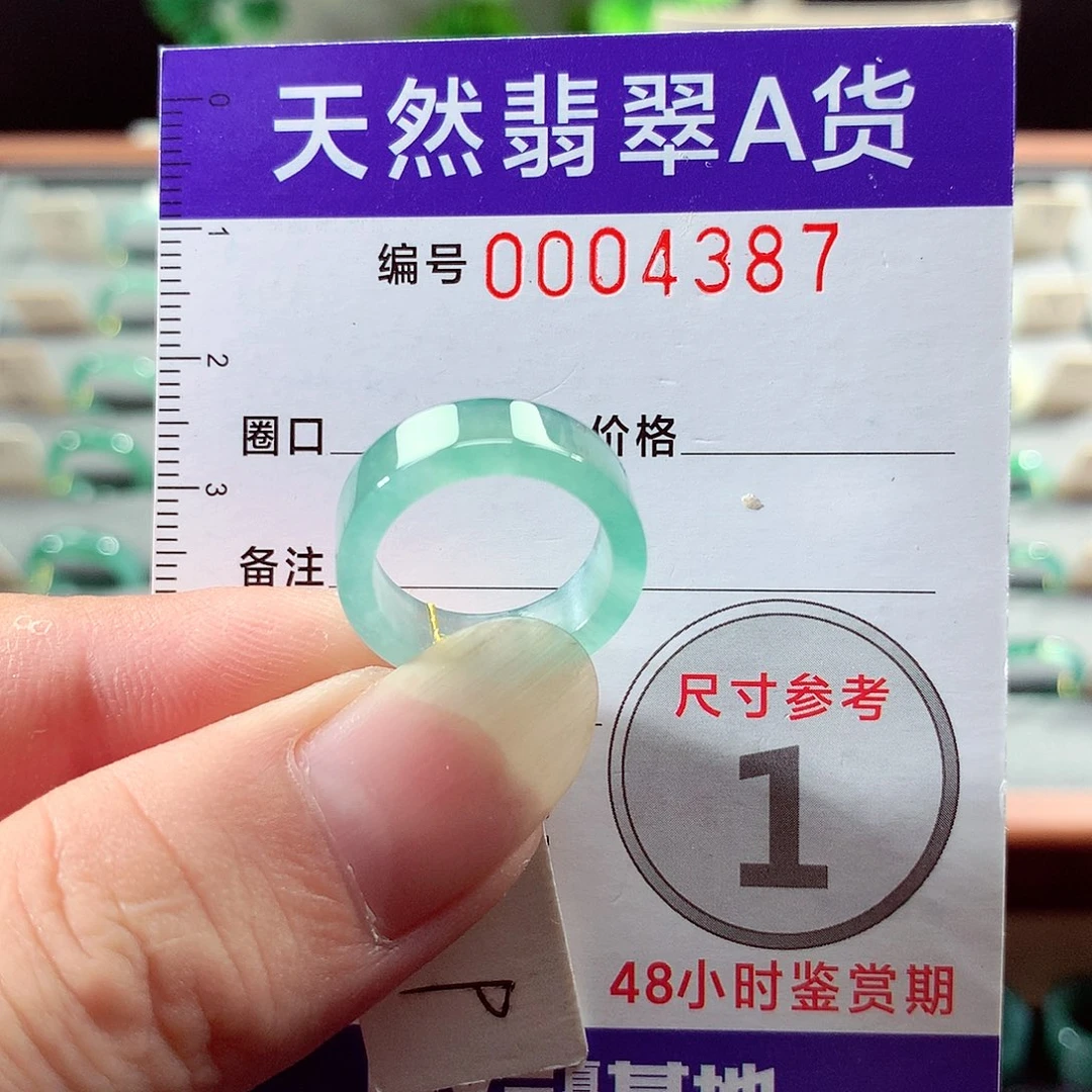 翡翠戒指未镶嵌9号