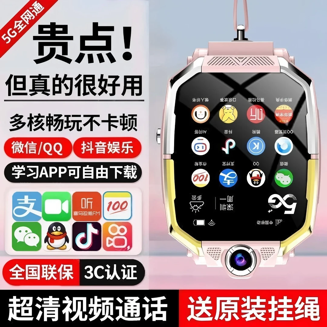 【老师推荐】官方正品儿童电话手表6-12岁上学专用全网通视频定位