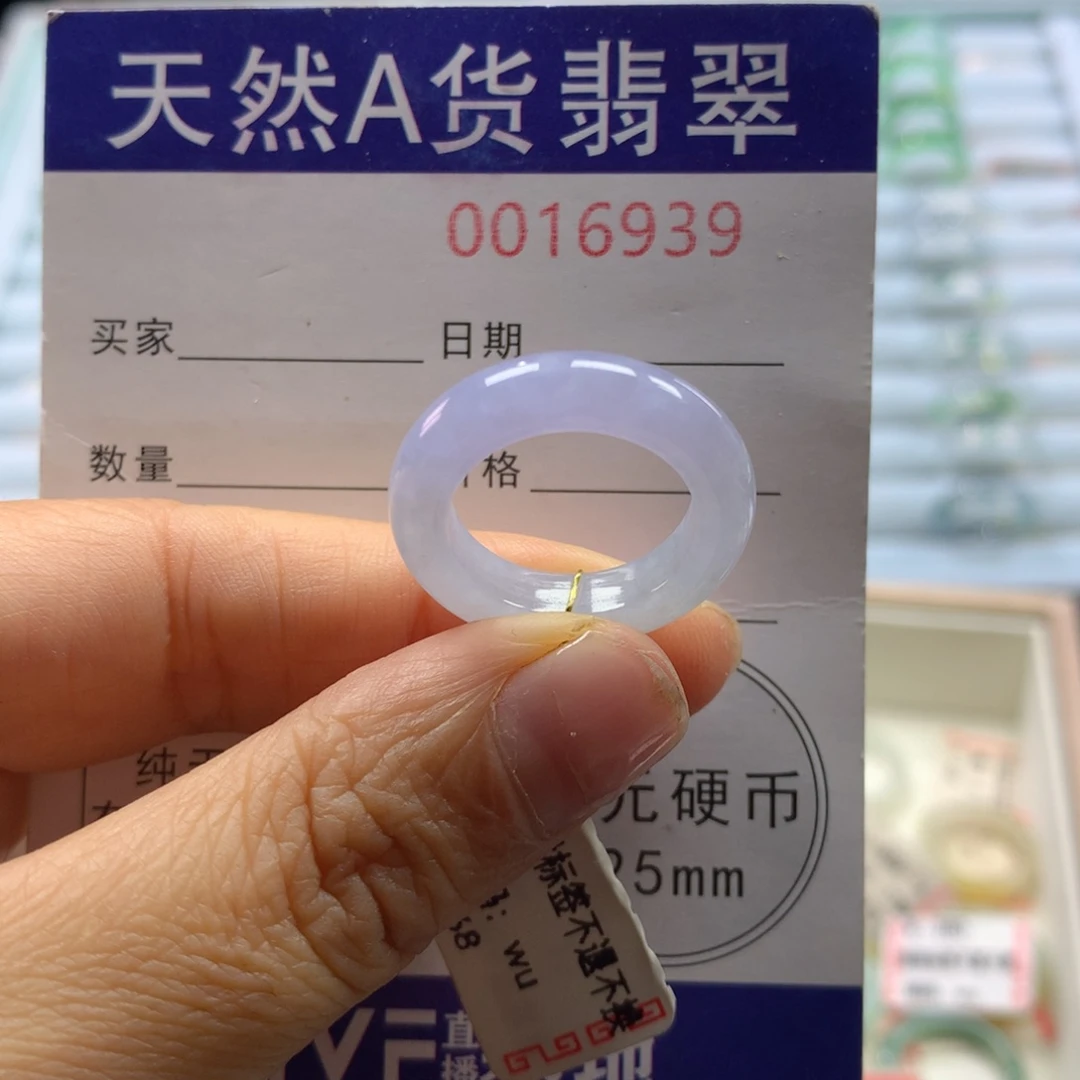 翡翠未镶嵌戒指11号