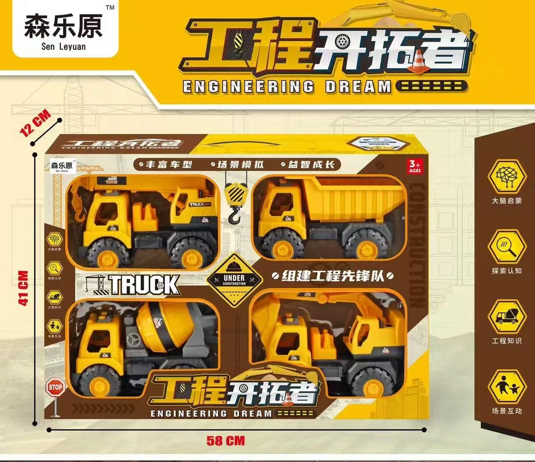 【4个】科学滑行工程车搅拌车挖机推土机旋转玩具车  电商盒发货