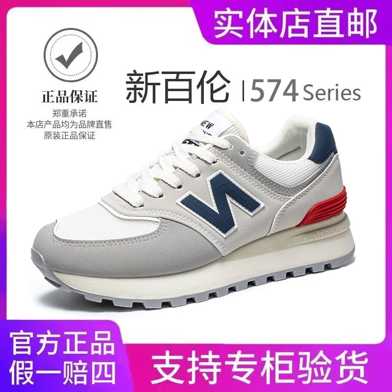 新百伦【官方正品】经典款男女鞋574轻便情侣款跑步鞋休闲运动鞋子N