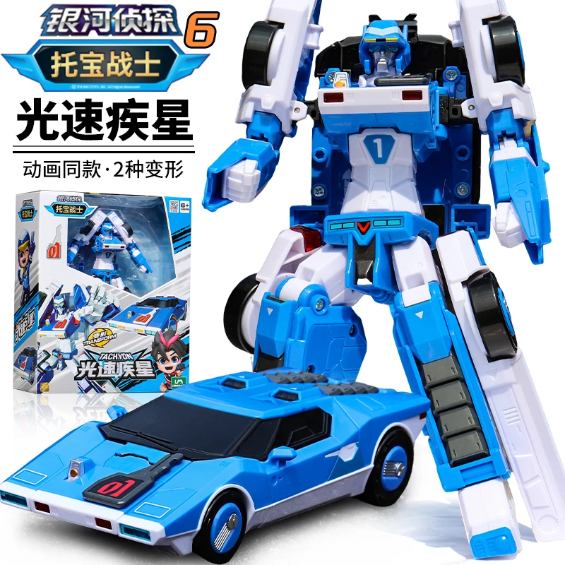 正版托宝战士之银河侦探6玩具光速疾星汽车变形机器人机甲金刚男