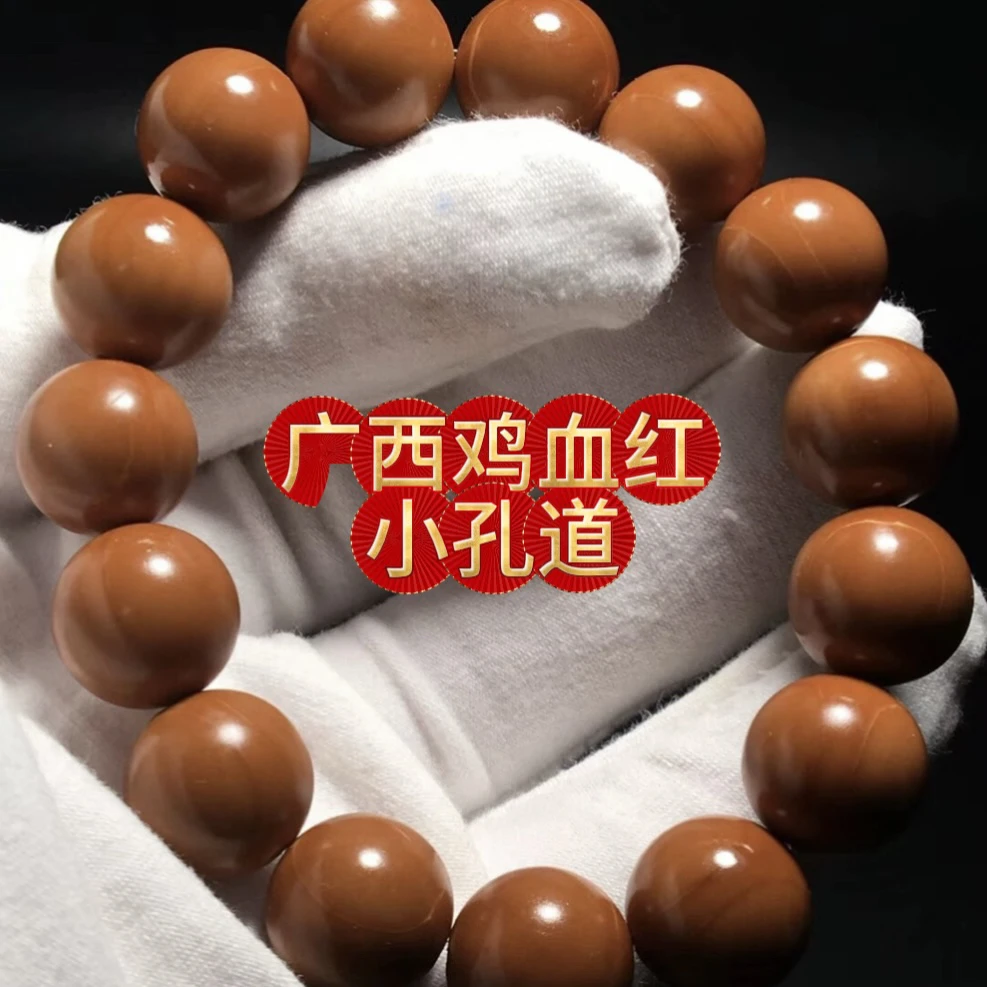 广西鸡血红 小孔道 1.9 精品橄核正圆光珠