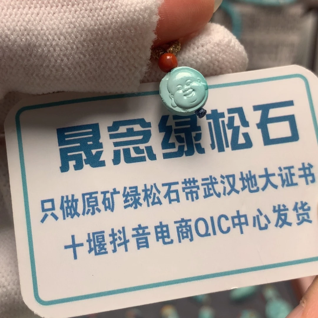 绿松石未镶嵌挂件