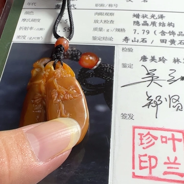 寿山石觉*寿山石正田黄一个