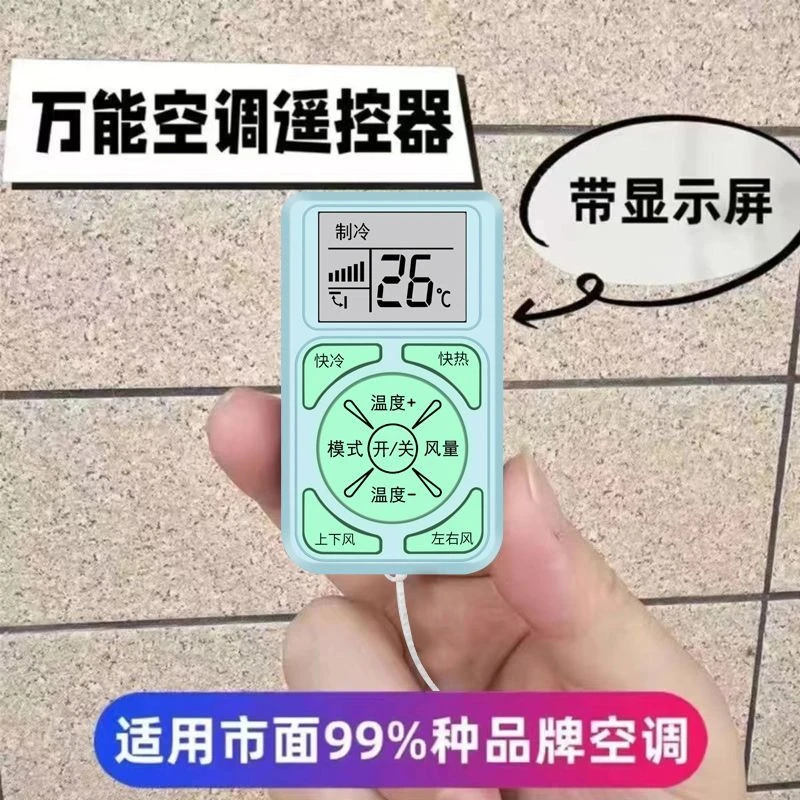 【福利】希崖万能空调遥控器免设置通用适用任意品牌道闸配对遥控器