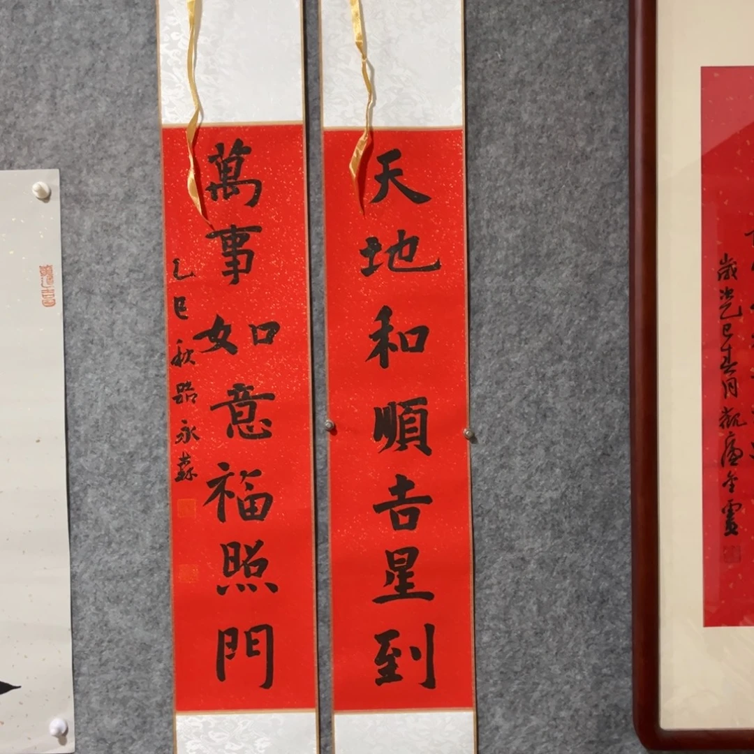 书法书法作品路永森
