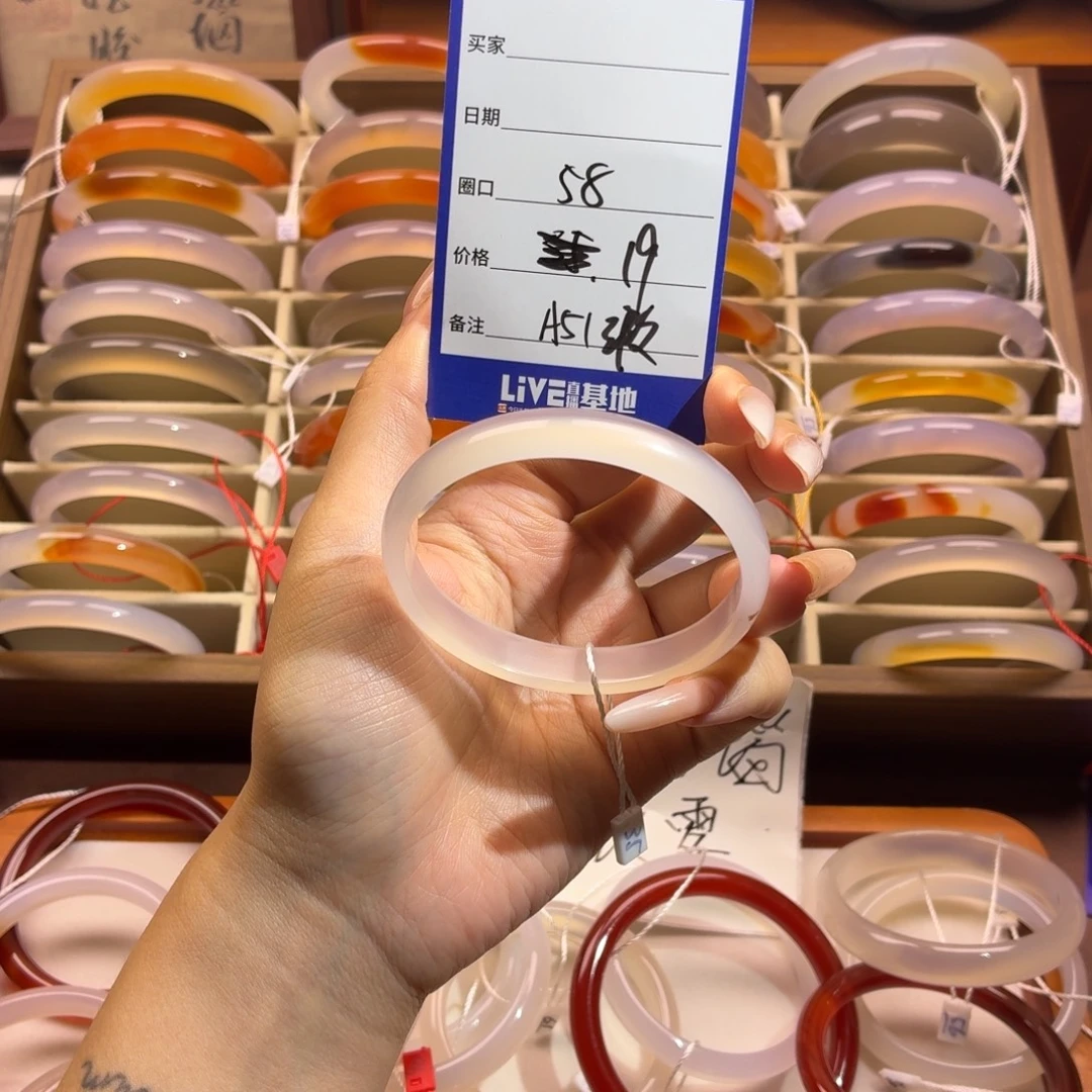 玛瑙/玉髓未镶嵌手镯