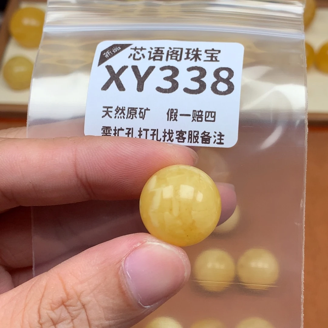 未镶嵌琥珀裸石338