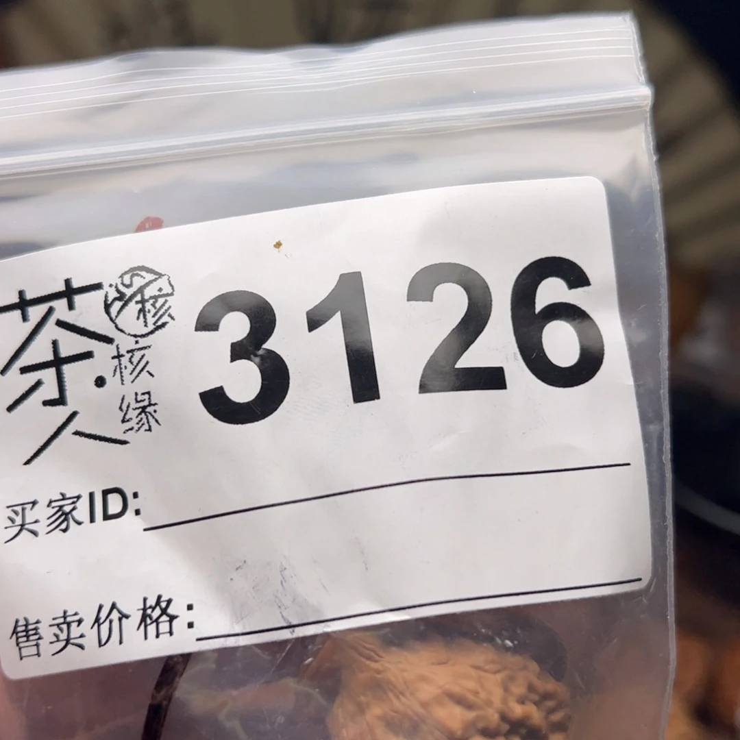 文玩核桃把件今天