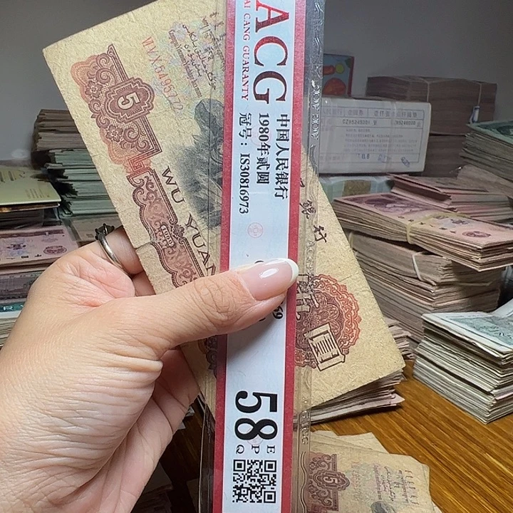 张***俊退市人民币一张如图