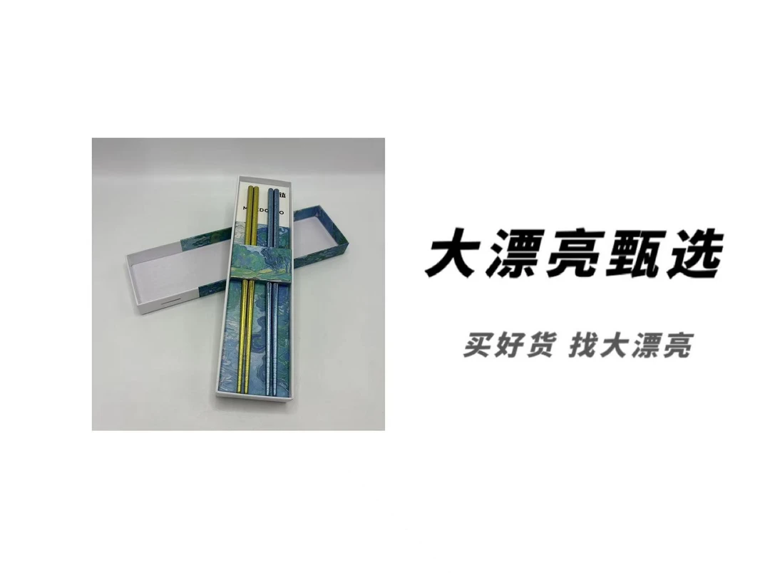 钛-纯色家用不发霉筷子