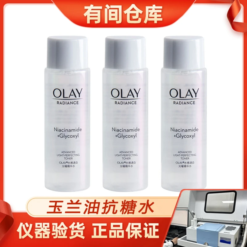 【福利】25年9月OLAY玉兰油抗糖美白精华水保湿提亮烟酰胺控油水